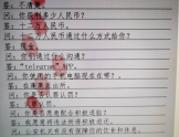 询问笔录口供